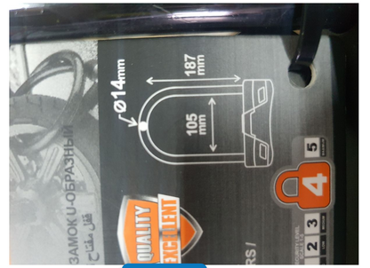 Shind U-Lock 165 x 245mm